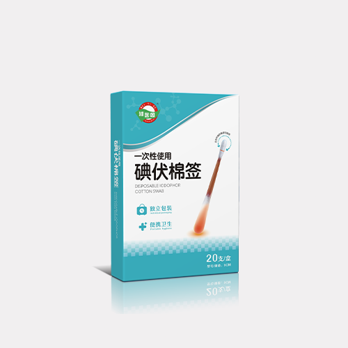 碘伏棉簽